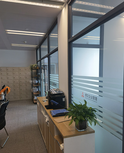 滑县博文公司注册